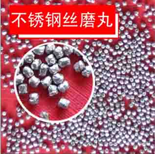 Stainless steel wire mill pill