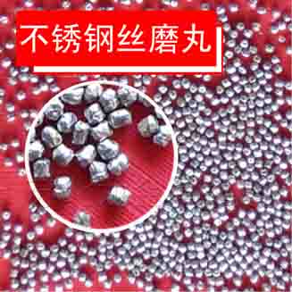 Stainless steel wire mill pill